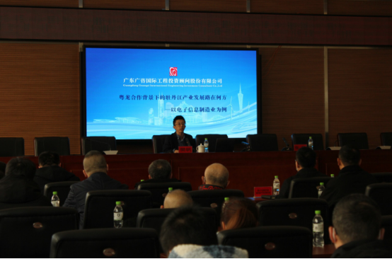 廣咨國際專家赴牡丹江開展產業招商引資專題培訓